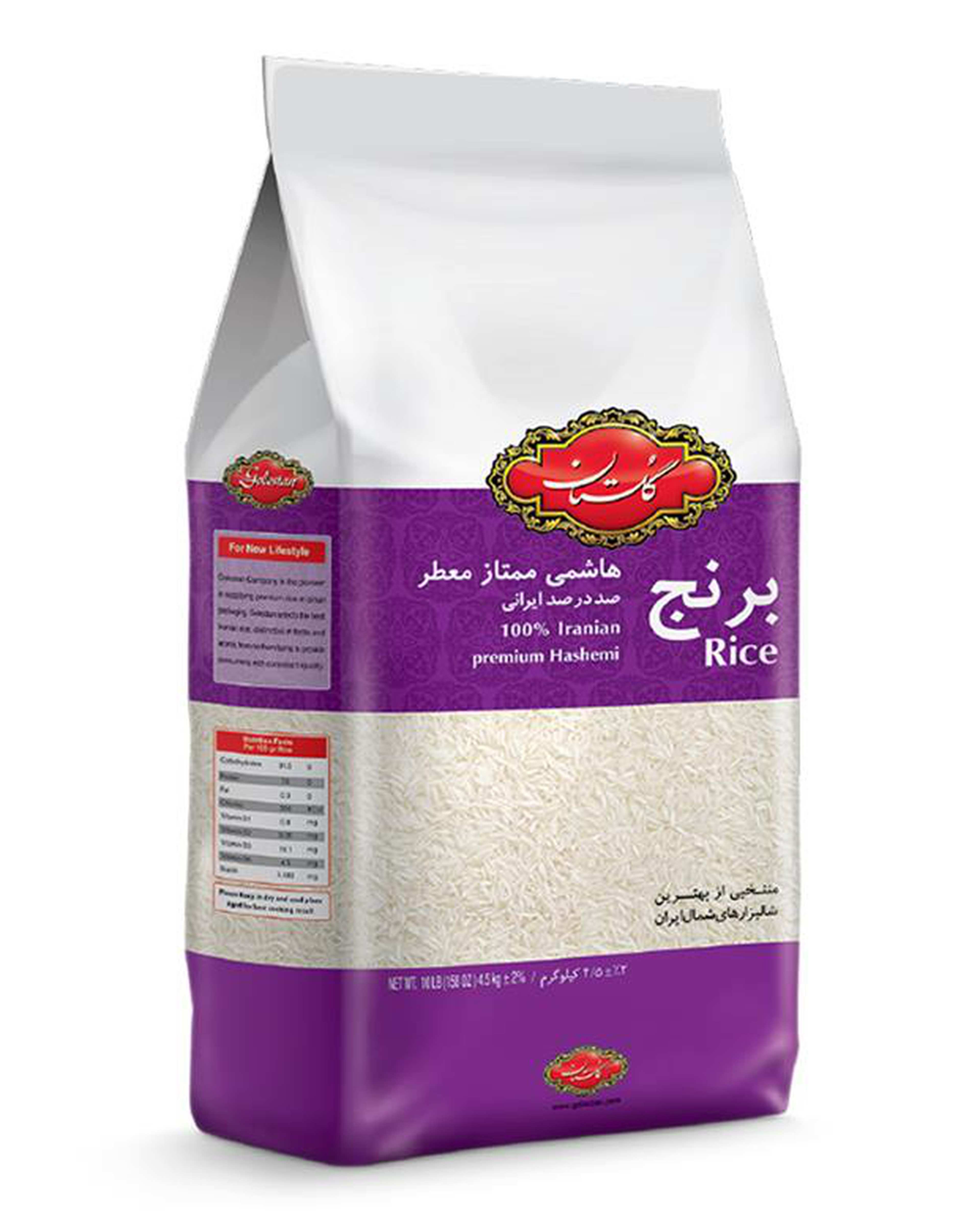 برنج هاشمی ممتاز معطر 4.5 کیلویی گلستان
