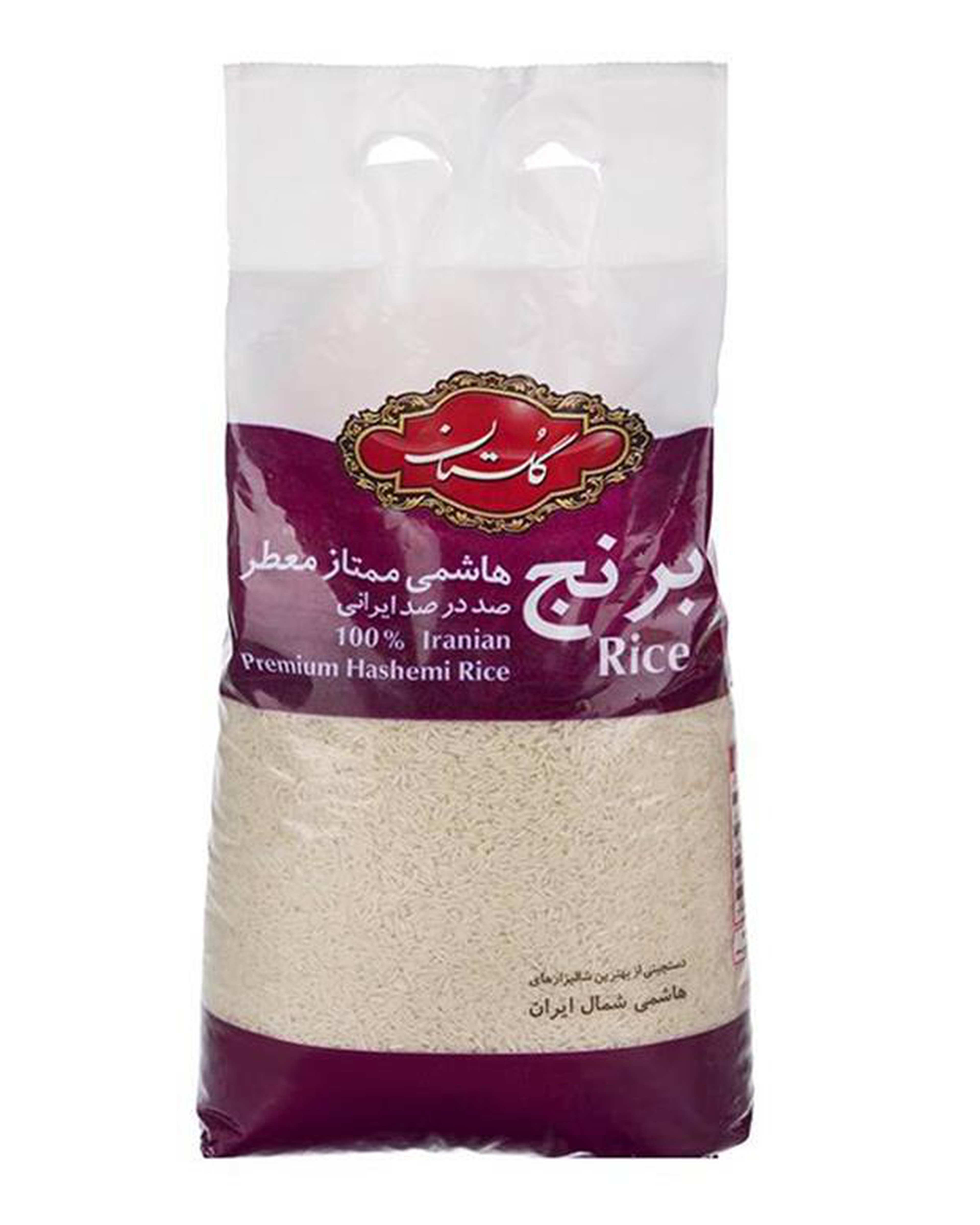 برنج هاشمی ممتاز معطر 2.26 کیلویی گلستان