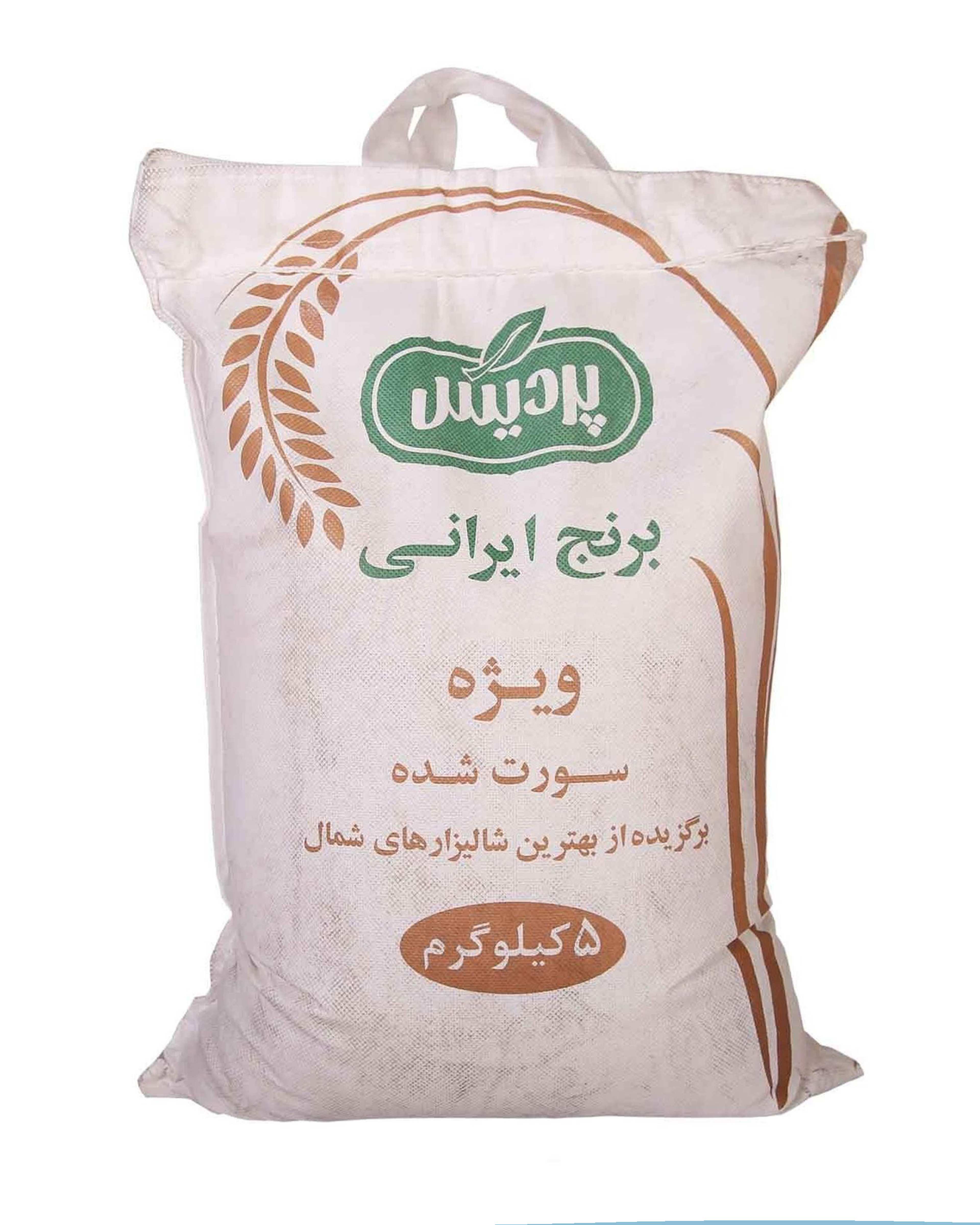 برنج ویژه ایرانی پردیس 5 کیلوگرم