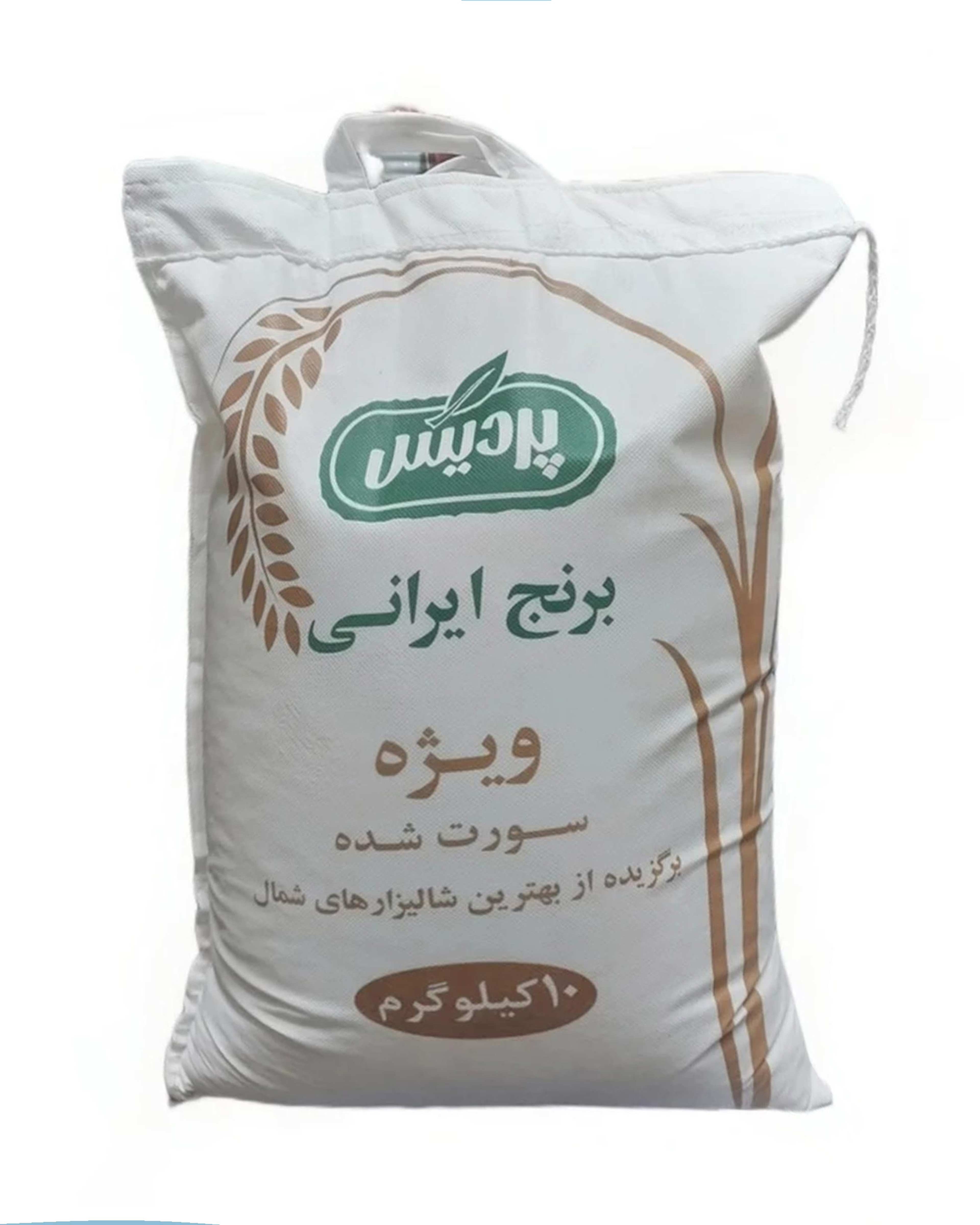 برنج ویژه ایرانی پردیس 10 کیلوگرم