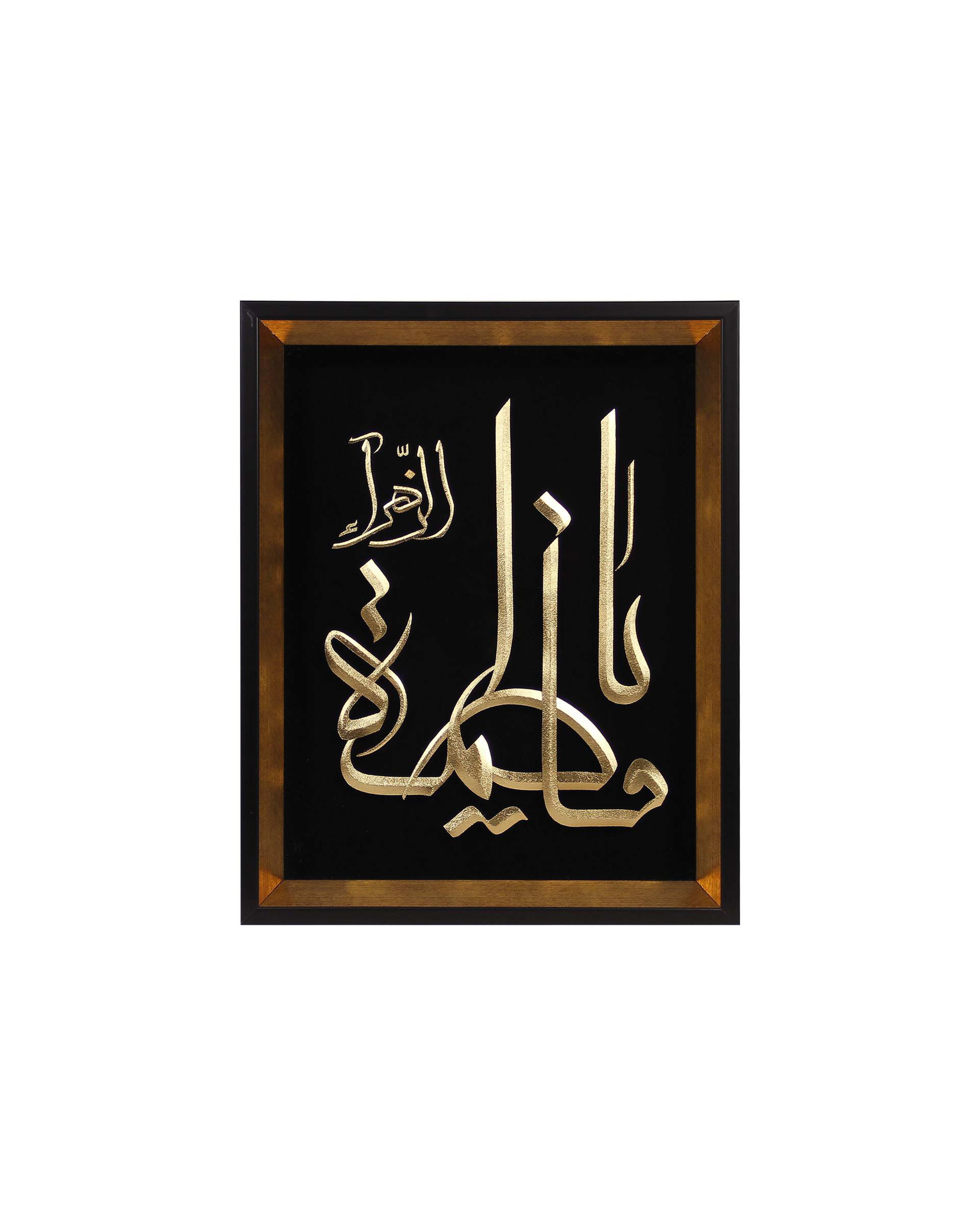 تابلو ورق طلا طرح یا فاطمه الزهرا سایز 31×38 سانتی متر