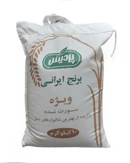 برنج ویژه ایرانی پردیس 10 کیلوگرم