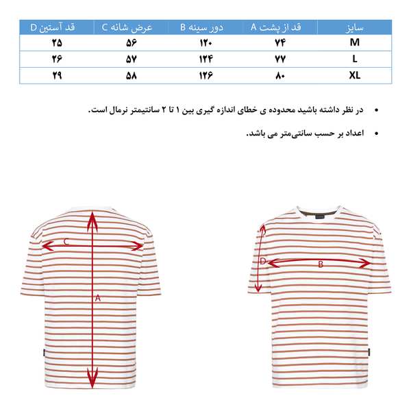 تیشرت اور راه راه هوگرو مردانه 1048653 - تصویر 6