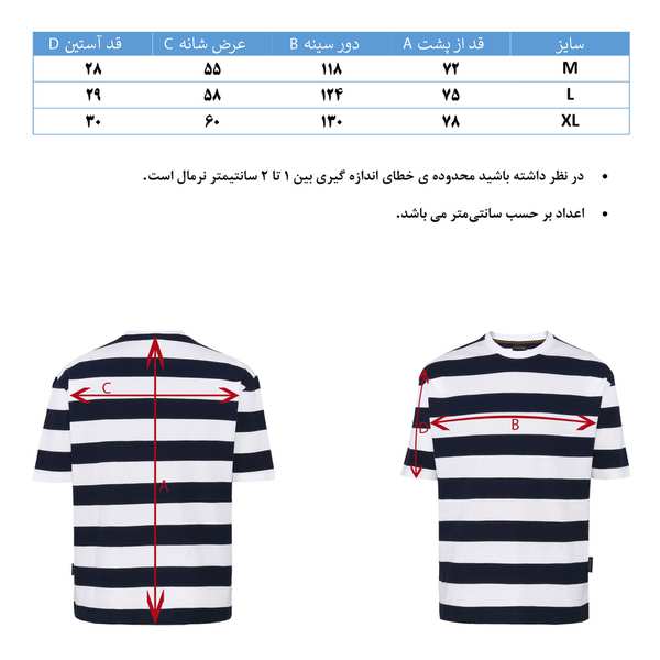 تیشرت اور راه راه هوگرو مردانه 1048604 - تصویر 6