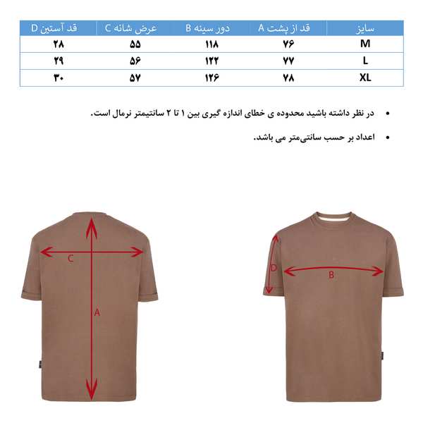 تیشرت اور سایز هوکانی مردانه 10482 هوگرو - تصویر 8