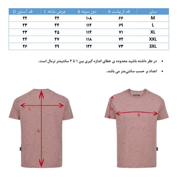تیشرت یقه گرد هوگرو مردانه 10490 - تصویر 8