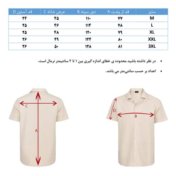 پیراهن یقه مراکشی هوگرو مردانه 10496 - تصویر 7
