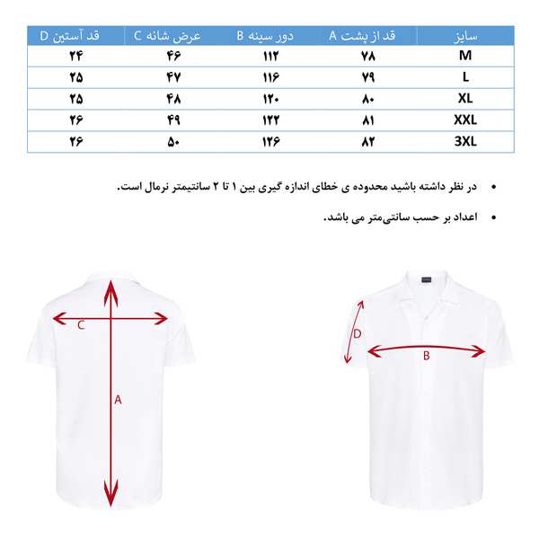 پیراهن یقه مراکشی هوگرو مردانه 10497 - تصویر 6