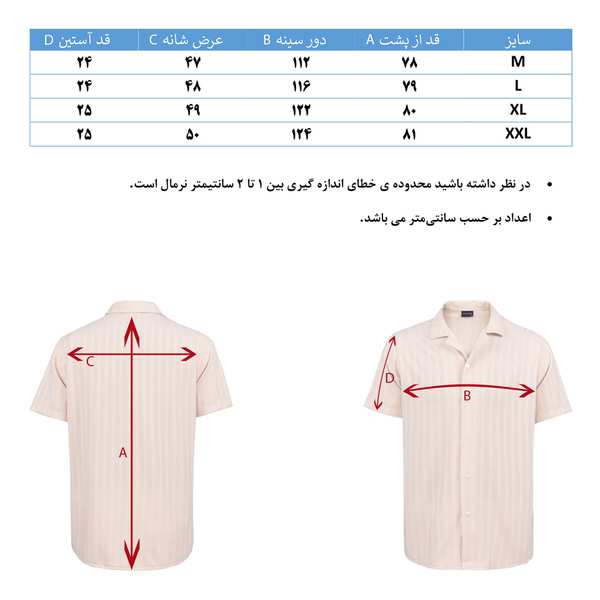پیراهن ژاکارد هوگرو مردانه 10520 - تصویر 10