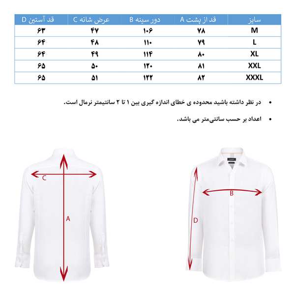 پیراهن ژاکارد هوگرو مردانه 10534 - تصویر 6