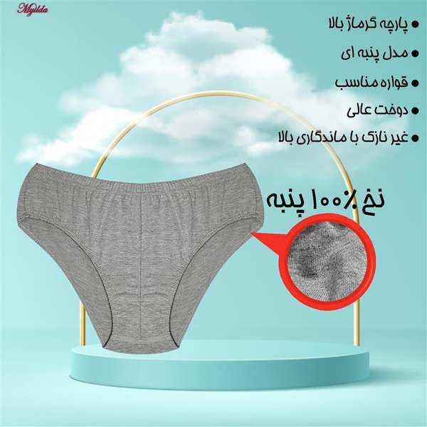 شورت مردانه ماییلدا مدل 4700-3 رنگ طوسی بسته 3 عددی - تصویر 13