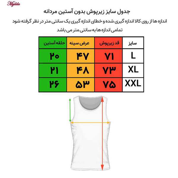 زیرپوش بدون آستین مردانه ضیاکو مدل 3625-1 ماییلدا - تصویر 9