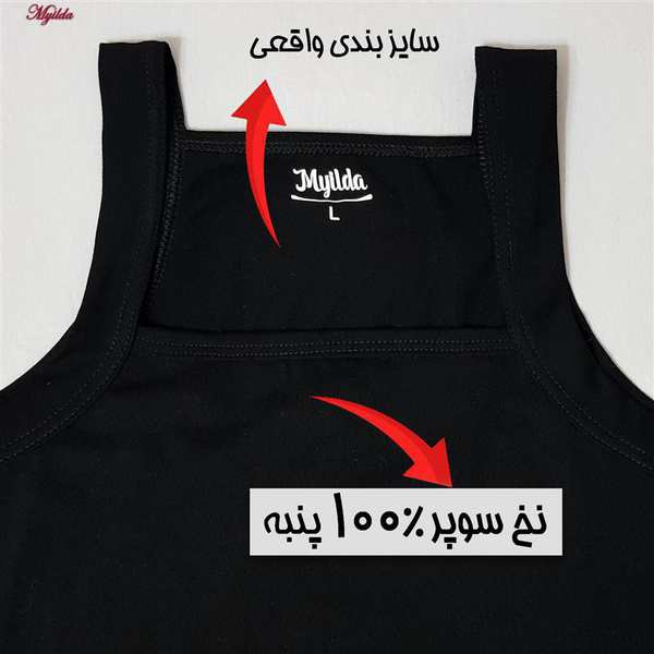زیرپوش خشتی مردانه ماییلدا مدل پنبه ای مشکی کد 4713 - تصویر 6