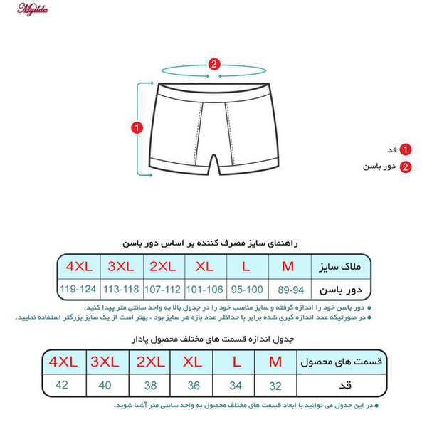 شورت پادار مردانه برهان تن پوش مدل پنبه ای خردلی کد 1004 ماییلدا - تصویر 7