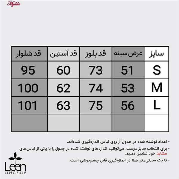 ست بلوز و شلوار مردانه نخ پنبه سرمه ای لین کد 5197-496 ماییلدا - تصویر 11
