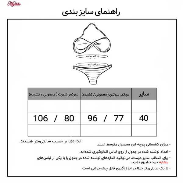 مایو دو تکه زنانه رنگ مشکی اسمارا مدل 3904 ماییلدا - تصویر 7