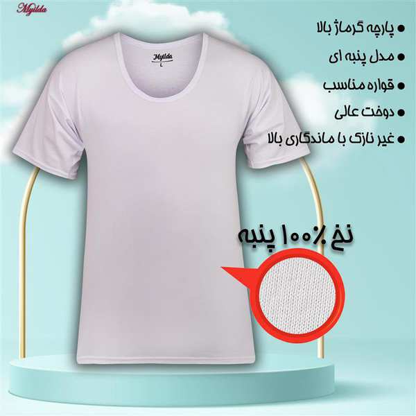 زیرپوش آستین دار یقه گرد مردانه ماییلدا مدل 4710-1 بسته سه عددی - تصویر 15