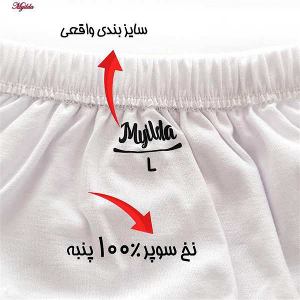 شورت اسلیپ مردانه ماییلدا مدل 4700-4 بسته دو عددی - تصویر 6