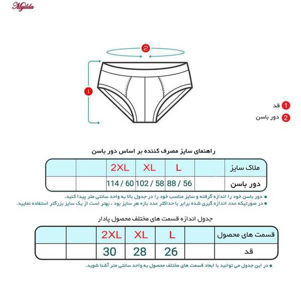 شورت اسلیپ مردانه ماییلدا مدل 4700-3 بسته دو عددی - تصویر 13
