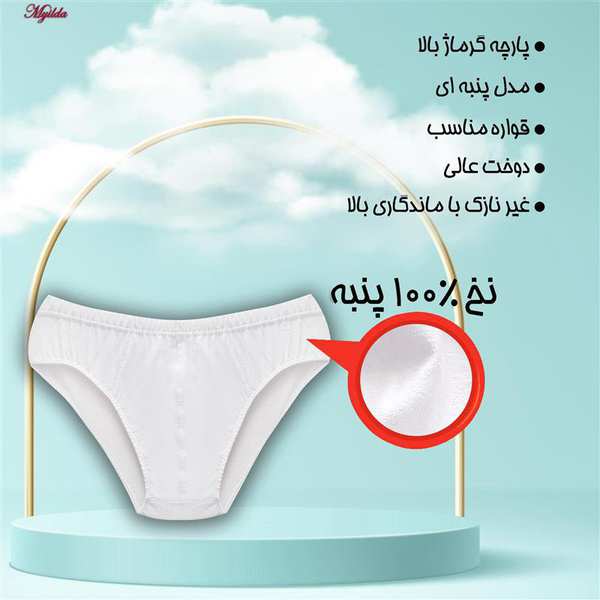 شورت اسلیپ مردانه ماییلدا مدل 4700-1 بسته سه عددی - تصویر 11