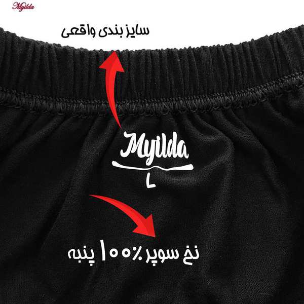شورت اسلیپ مردانه ماییلدا مدل 4700-1 بسته سه عددی - تصویر 10