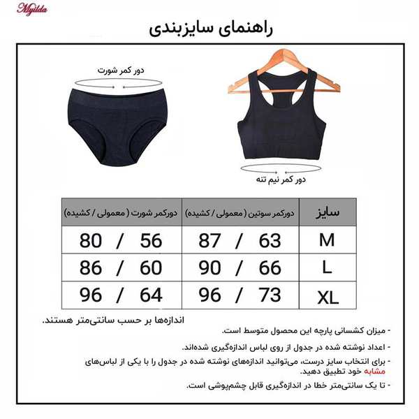مایو زنانهمدل بدون فنر رنگ مشکی ماییلدا کد 3903-4 - تصویر 9