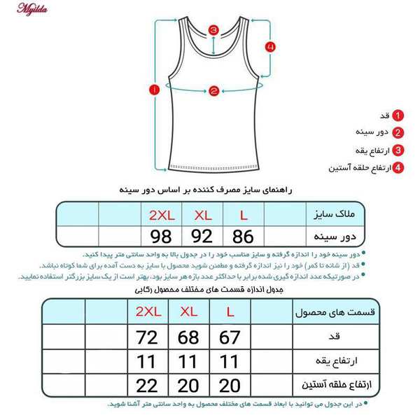 زیرپوش رکابی یقه خشتی مردانه ماییلدا مدل پنبه ای ملانژ کد 4713 - تصویر 9