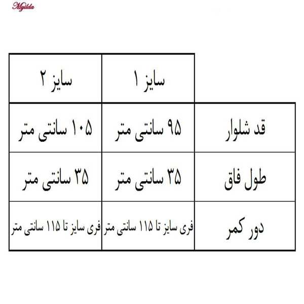 شلوار گرمکن مردانه کد 6 ماییلدا - تصویر 7
