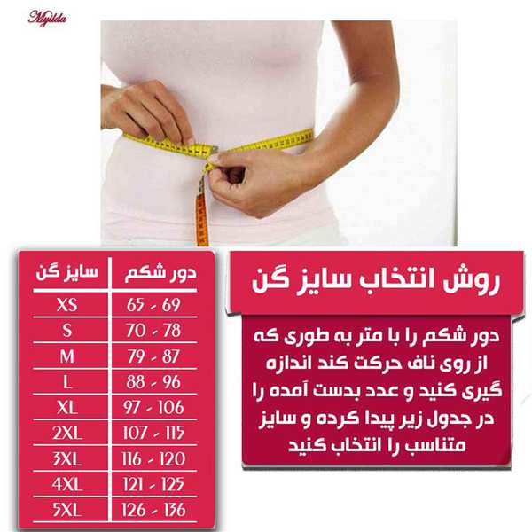 گن زنانه آن چری مدل ساعت شنی 6 ردیف قزن ماییلدا - تصویر 3