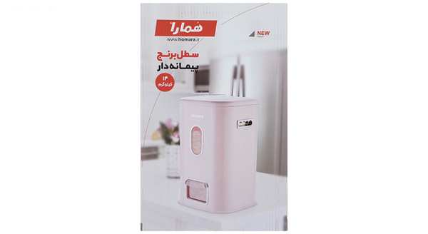 ظرف برنج همارا کد 900625 ایرسامارکت - تصویر 6
