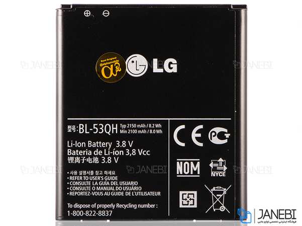 باتری اصلی LG BL-53QH Battery846889NC8201