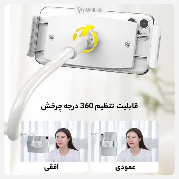 پایه نگهدارنده گوشی و تبلت بیسوس Baseus Otaku Life Rotary Adjustment Lazy Holder - تصویر 10