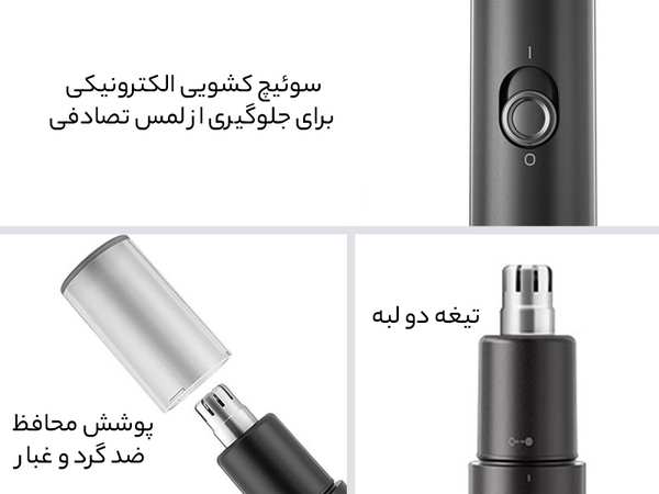 دستگاه موزن بینی شیائومی Xiaomi ShowSee Nose Hair Trimmet C1 - تصویر 6