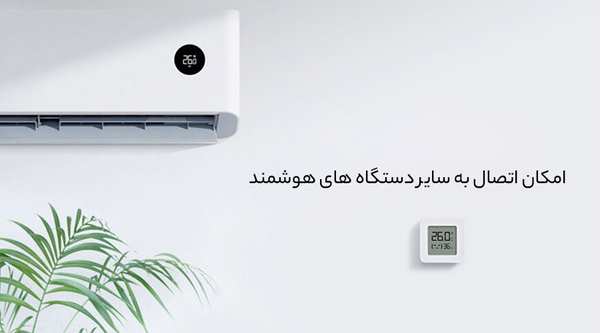 سنسور رطوبت و دما میجیا شیائومی Xiaomi Mijia Thermometer Hygrometer 2 - تصویر 12