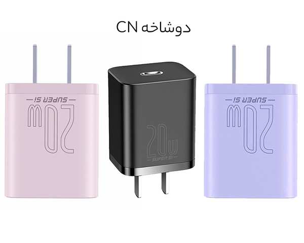 شارژر دیواری فست شارژ بیسوس Baseus Super Si Quick Charger 1C 20W CCSUP-A03 - تصویر 3