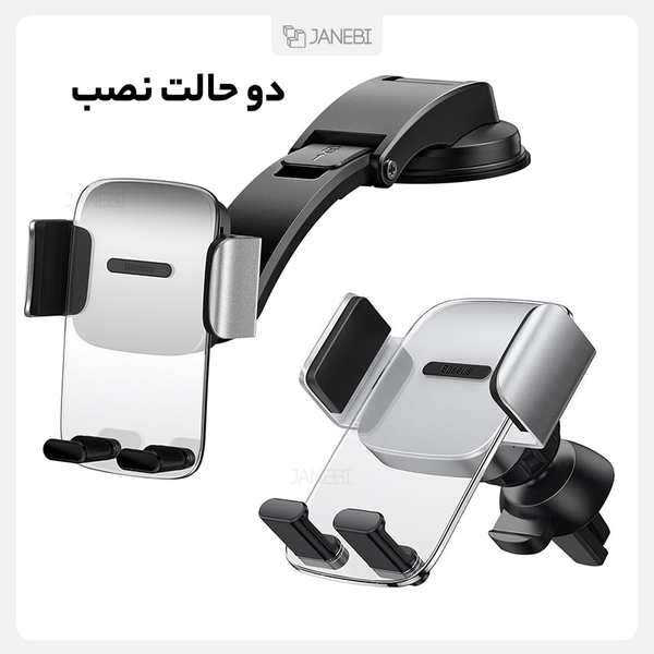 پایه نگهدارنده گوشی بیسوس Baseus Easy Control Pro Clamp Car Mount Holder SUYK000001 - تصویر 13