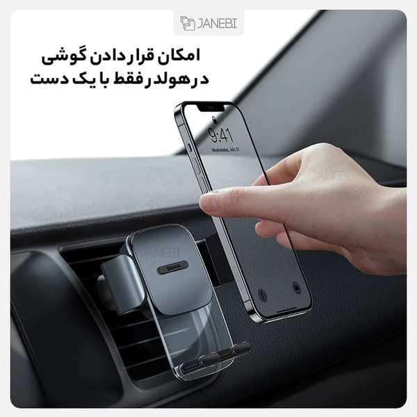 پایه نگهدارنده گوشی بیسوس Baseus Easy Control Pro Clamp Car Mount Holder SUYK000001 - تصویر 16