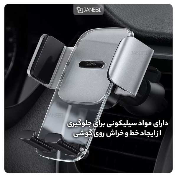 پایه نگهدارنده گوشی بیسوس Baseus Easy Control Pro Clamp Car Mount Holder SUYK000001 - تصویر 17