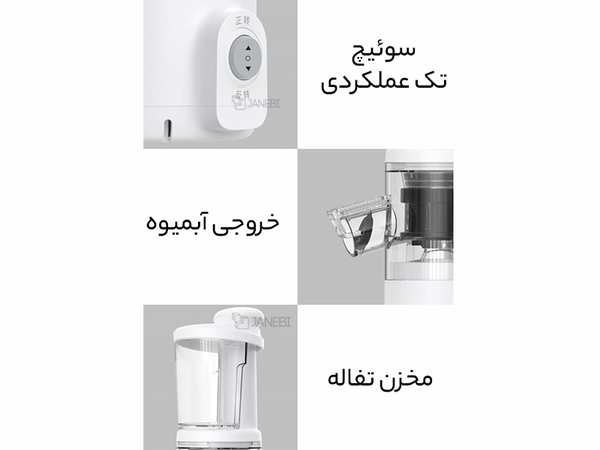 دستگاه آبمیوه گیری برقی مینی جویس شیائومی Xiaomi zhenmi mini juicer BJ08 - تصویر 6