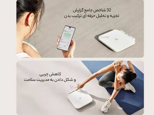ترازوی هوشمند بادی آنالیز شیائومی Xiaomi Mijia XMTZC01YM Eight Electrode Body Fat Scale - تصویر 18