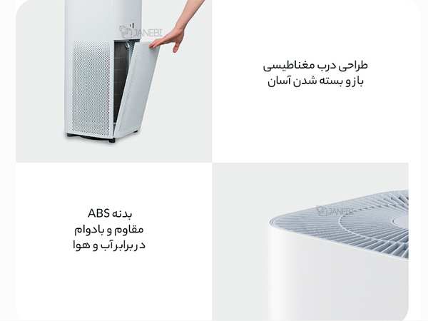 تصفیه هوای هوشمند شیائومی Xiaomi AC-M15-CA Smart Air Purifier 4 Pro - تصویر 9