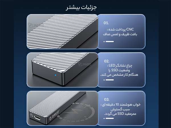 باکس تبدیل هارد M.2 NVMe به Type-Cاوریکو ORICO FV15C3-G2 USB3.2 Gen2 Type-C M.2 NVMe/NGFF SSD Enclosure - تصویر 17