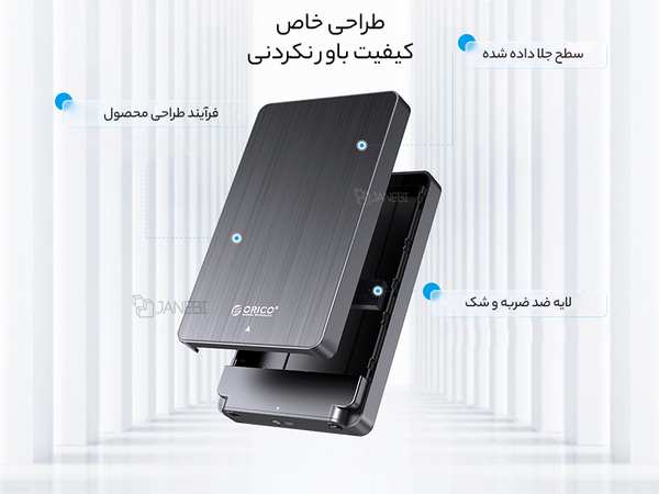 باکس هارد ۲.۵ اینچ USB3.0 اوریکو ORICO 2.5 inch HM25U3 USB3.0 Micro-B Hard Drive Enclosure - تصویر 7