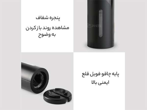 درب باز کن برقی بطری شیائومی Xiaomi Circle Joy Black Samurai Electric Wine Opener CJ-EKPQ05 - تصویر 5