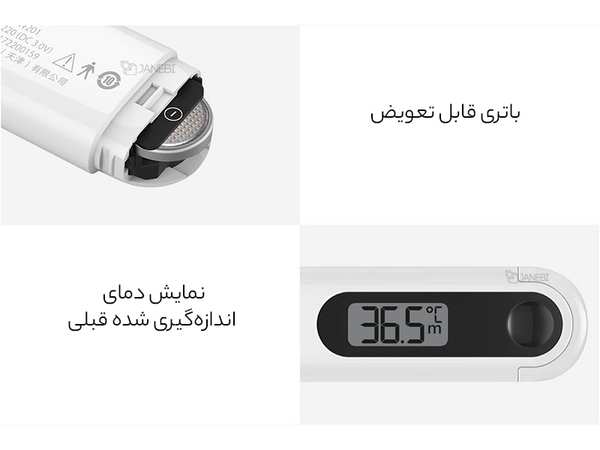 ابزار سلامت دماسنج و تب سنج دیجیتالی شیائومی Xiaomi Mijia MMC-W201 Digital Thermometer سفید - تصویر 9
