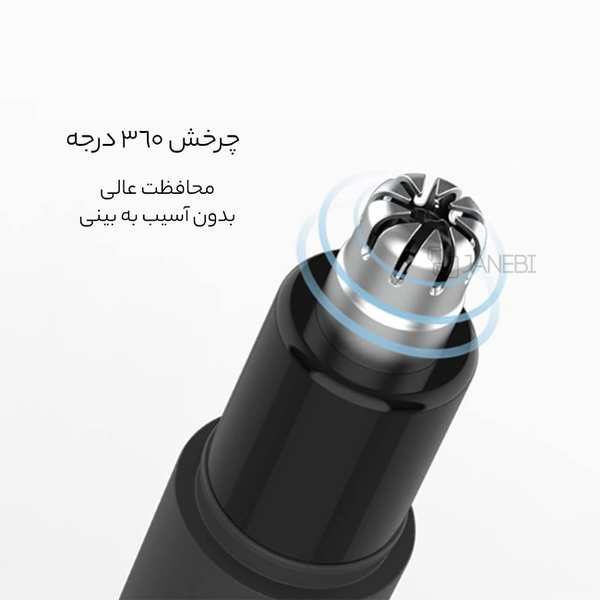 اصلاح کننده موی گوش و بینی شیائومی Xiaomi HN1 - تصویر 5