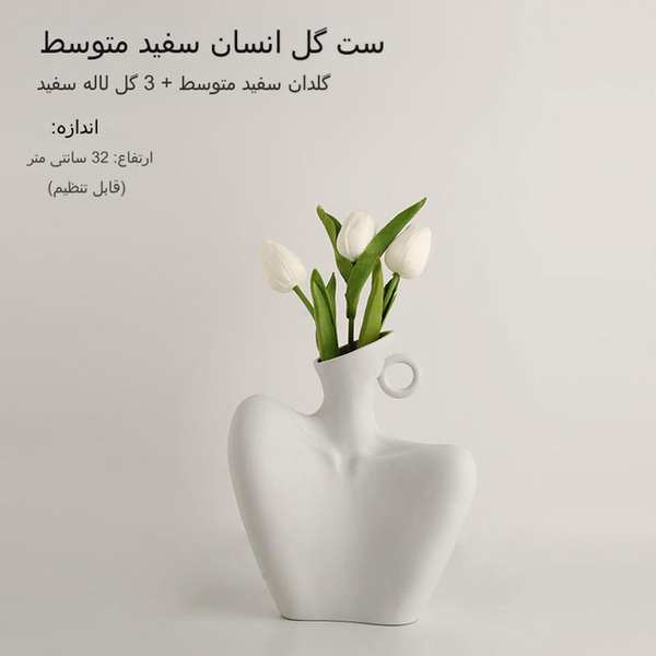 دکوری و گلدان رومیزی طرح ترقوه بدن انسان 2021110302 - تصویر 12