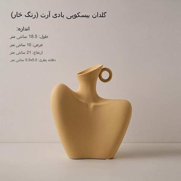 دکوری و گلدان رومیزی طرح ترقوه بدن انسان 2021110302 - تصویر 6