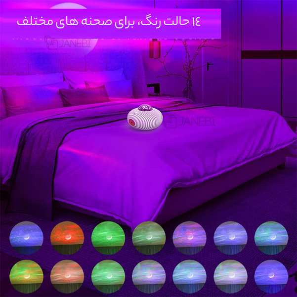 لامپ پروژکتور آسمان شب و ستاره طرح سفینه k-1106