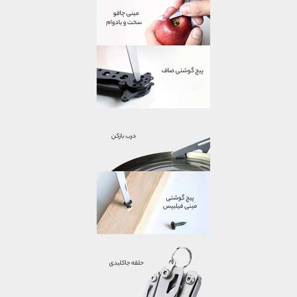 ابزار چند کاره مینی نکستول شیائومی NE20105/NE20106 - تصویر 5